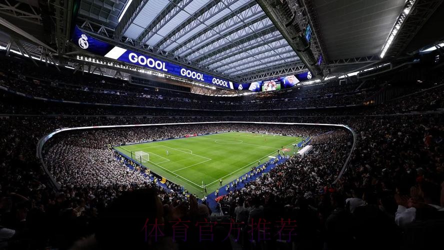 阿斯:伯纳乌去年下半年非比赛日收入达4390万欧